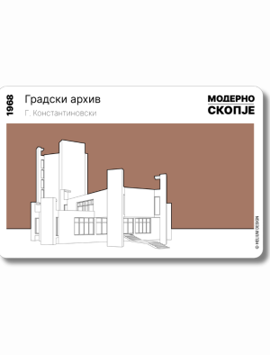 Магнет Градски архив