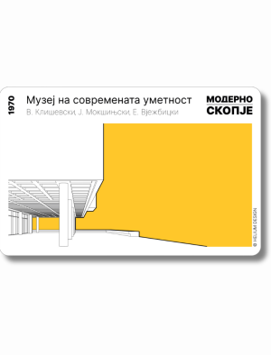 Магнет Музеј на современата уметност кон запад