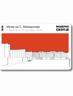 Магнет Музеј на Северна Македонија